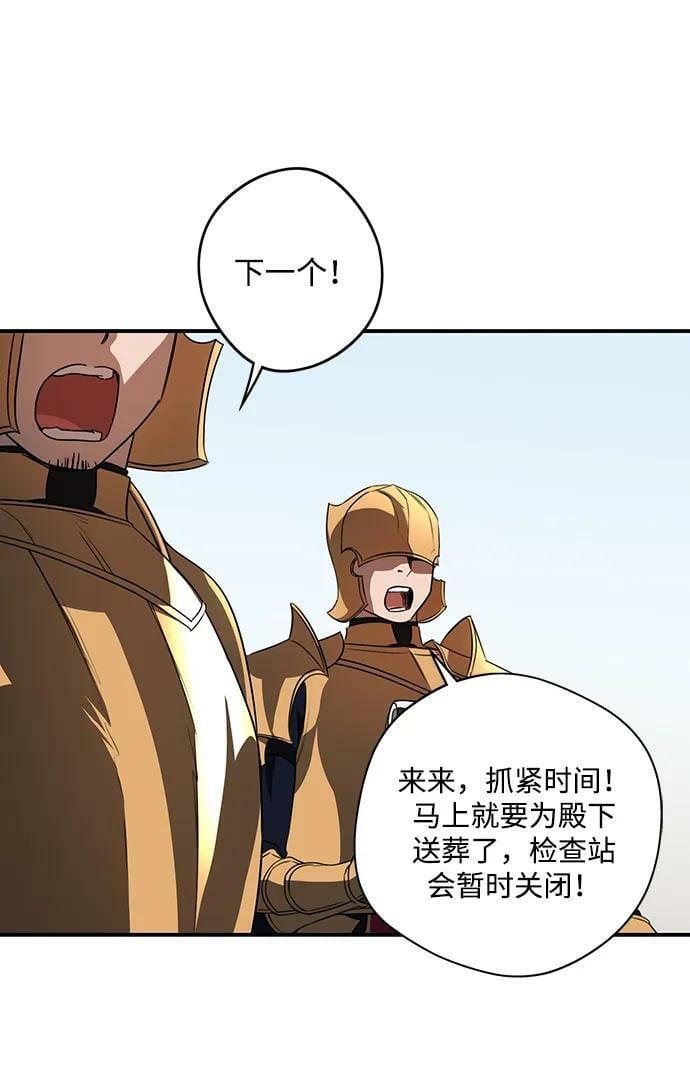 落日余晖 目光所及漫画,[第142话] 命运的方向（4）1图