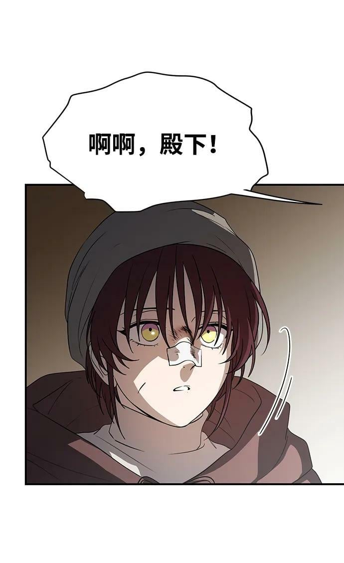 落日余晖 目光所及漫画,[第142话] 命运的方向（4）2图