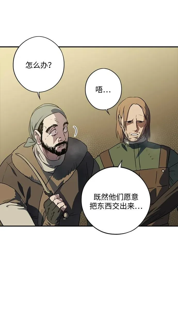 落日的夕阳是什么意思漫画,[第2季 32话] 黎明（3）2图