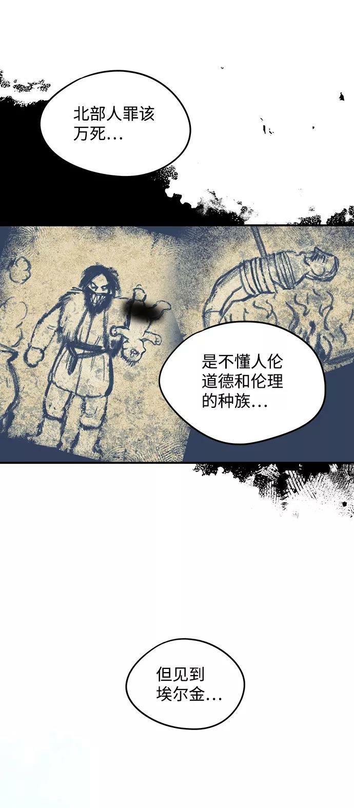 落日夕阳是成语吗漫画,[第63话] 两条路（14）2图