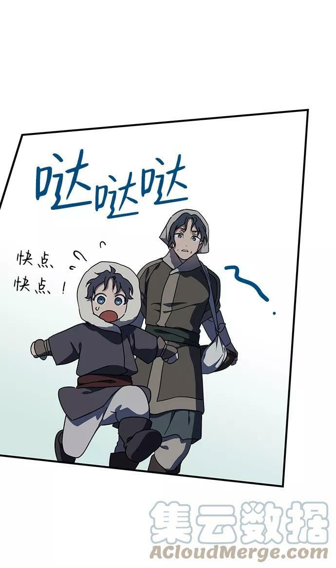 冰冷目光漫画人漫画,[第104话] 丢失的夜晚（4）1图