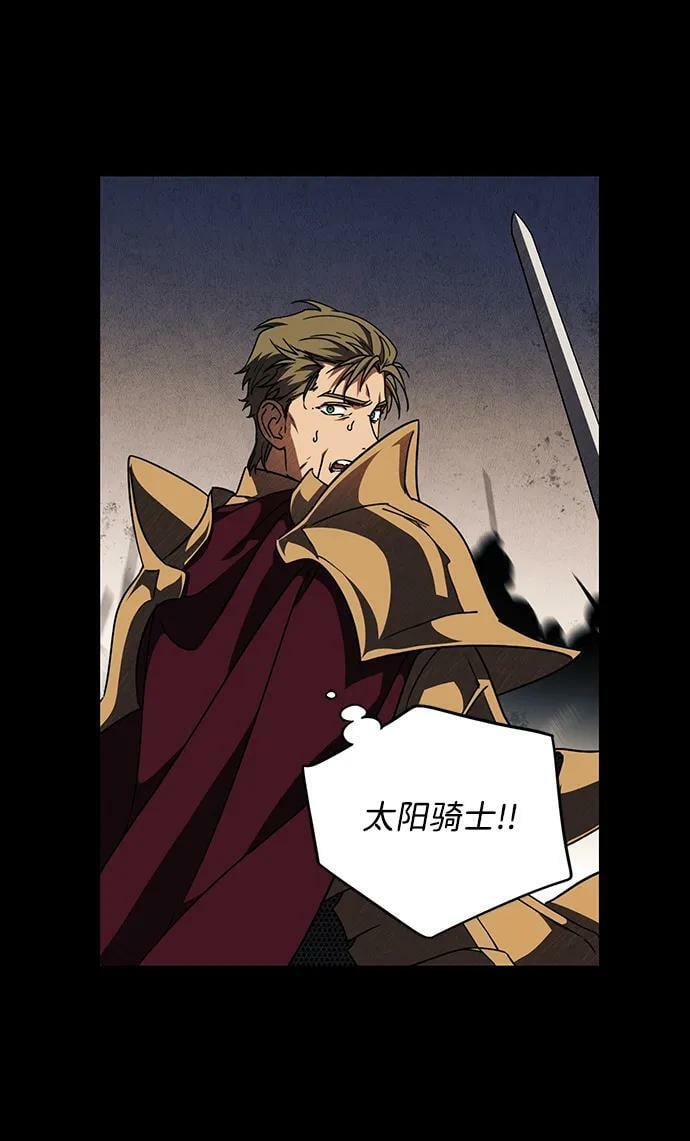 落日余晖 目光所及漫画,[第135话] 前夕（2）2图