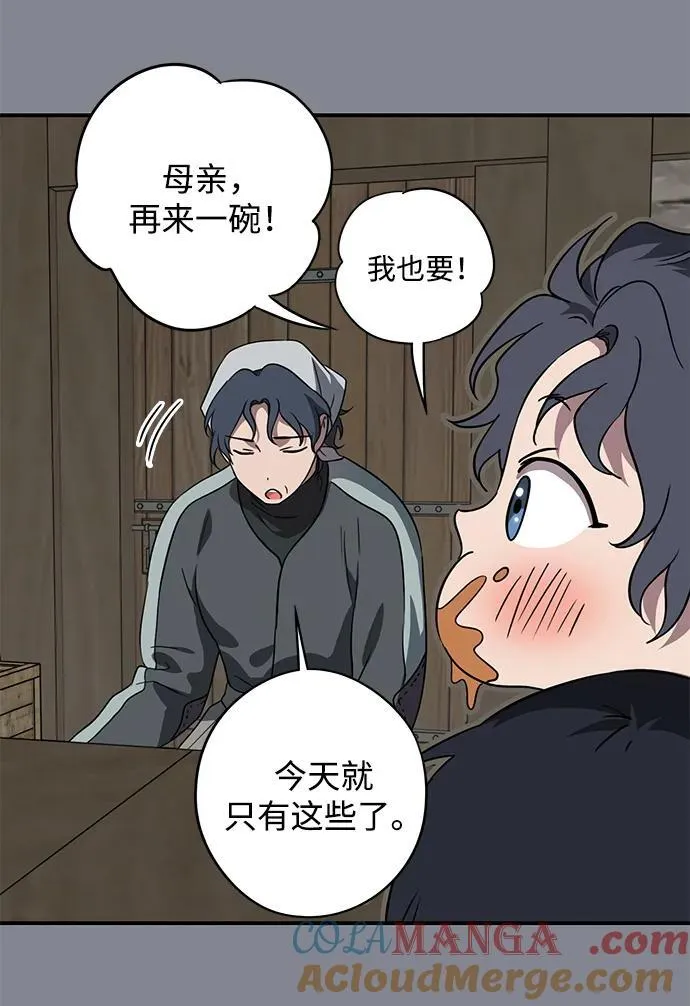 落日看夕阳漫画,[第2季 15话] 故乡（3）2图