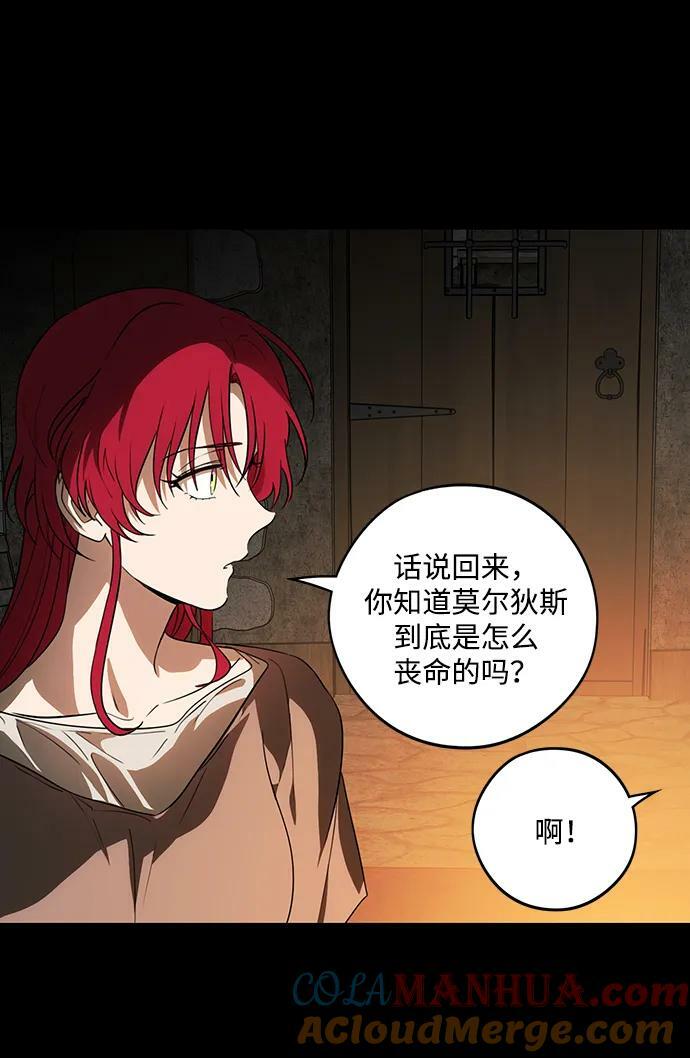 落日的夕阳是什么意思漫画,[第140话] 命运的方向（2）2图