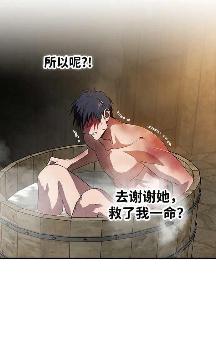 落日的夕阳是什么意思漫画,[第140话] 命运的方向（2）2图