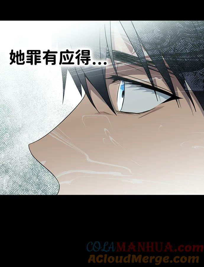 落日余晖 目光所及漫画,[第136话] 悲剧（1）1图