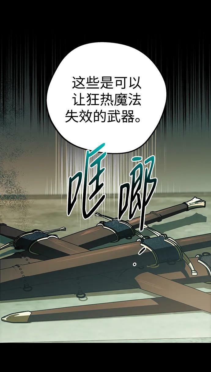 落日夕阳冰冷目光漫画结局漫画,[第137话] 悲剧（2）1图