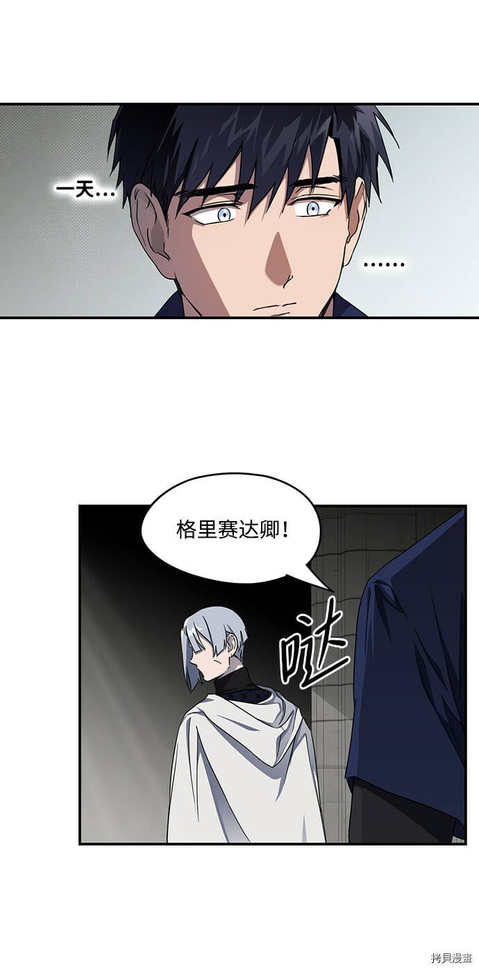 落日夕阳冰冷目光免费漫画漫画,第23话1图