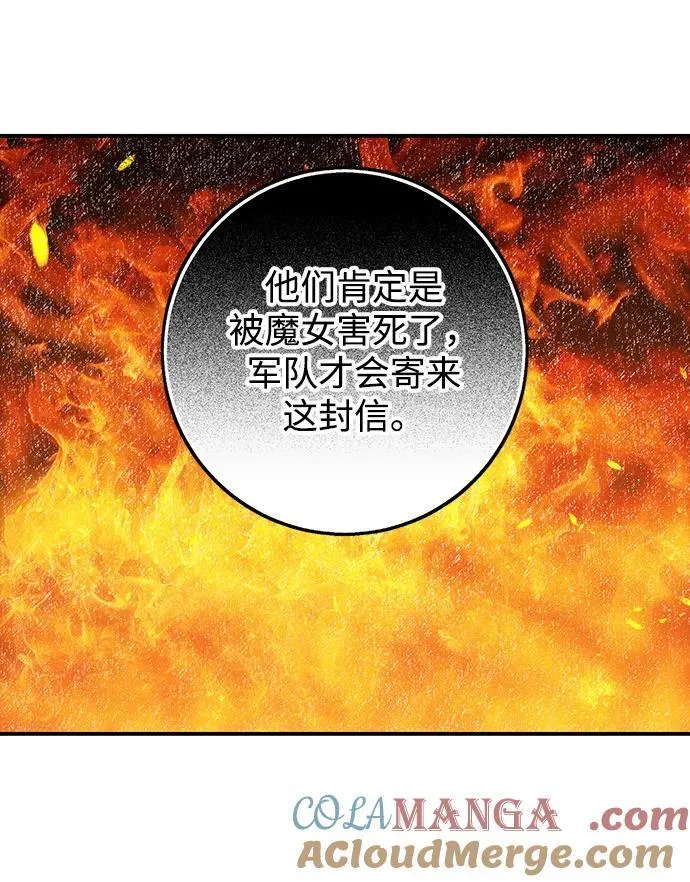 落日余晖 目光所及漫画,[第2季 17话] 故乡（5）2图
