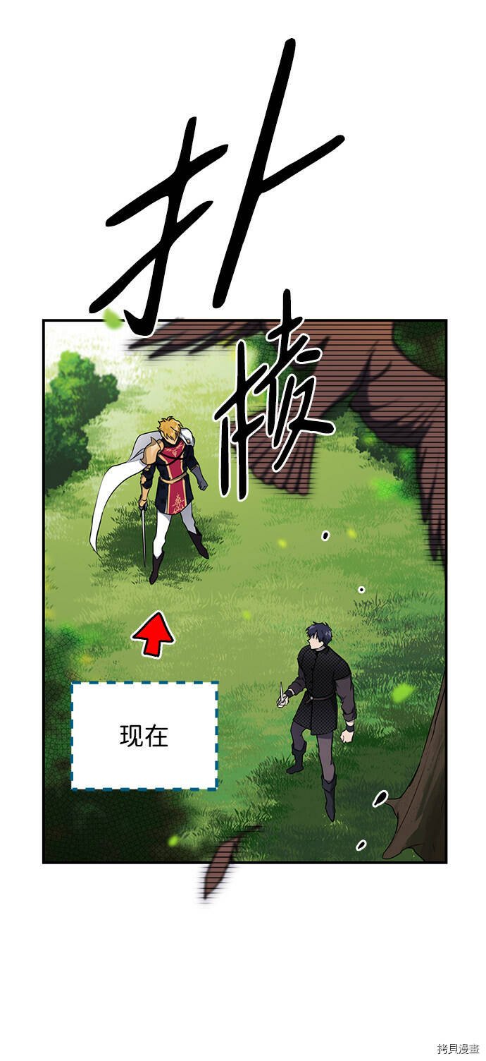 落日余晖 目光所及漫画,第15话2图