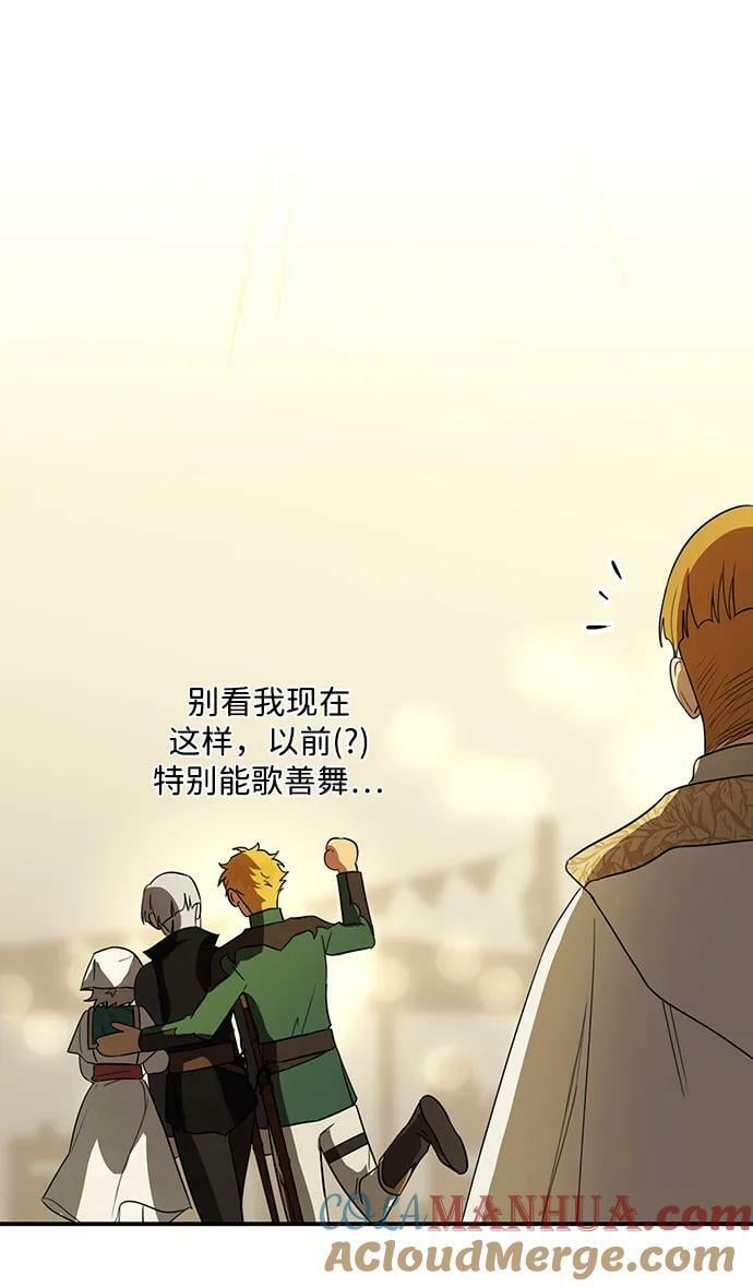 落日余晖 目光所及漫画,[第131话] 庆典（4）2图