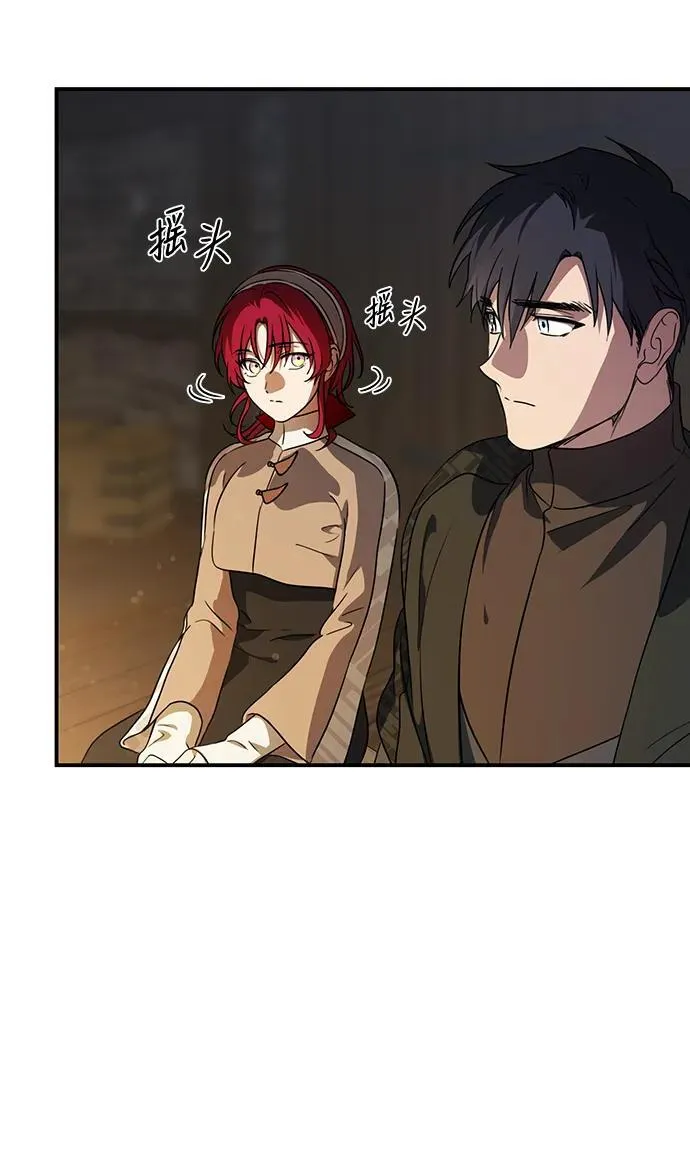 落日余晖 目光所及漫画,[第2季 17话] 故乡（5）2图
