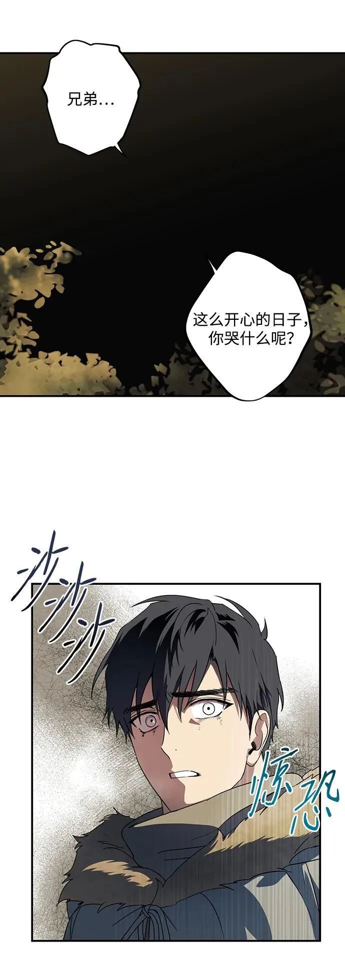 冰冷目光漫画免费漫画,[第2季 32话] 黎明（3）2图