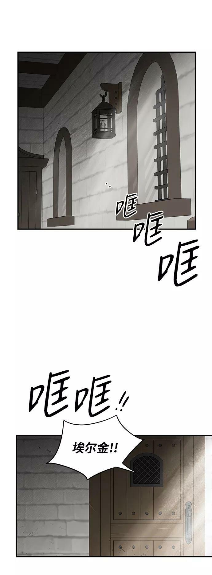 落日看夕阳漫画,[第64话] 两条路（15）1图