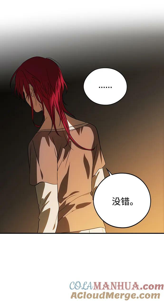 落日余晖 目光所及漫画,[第142话] 命运的方向（4）1图