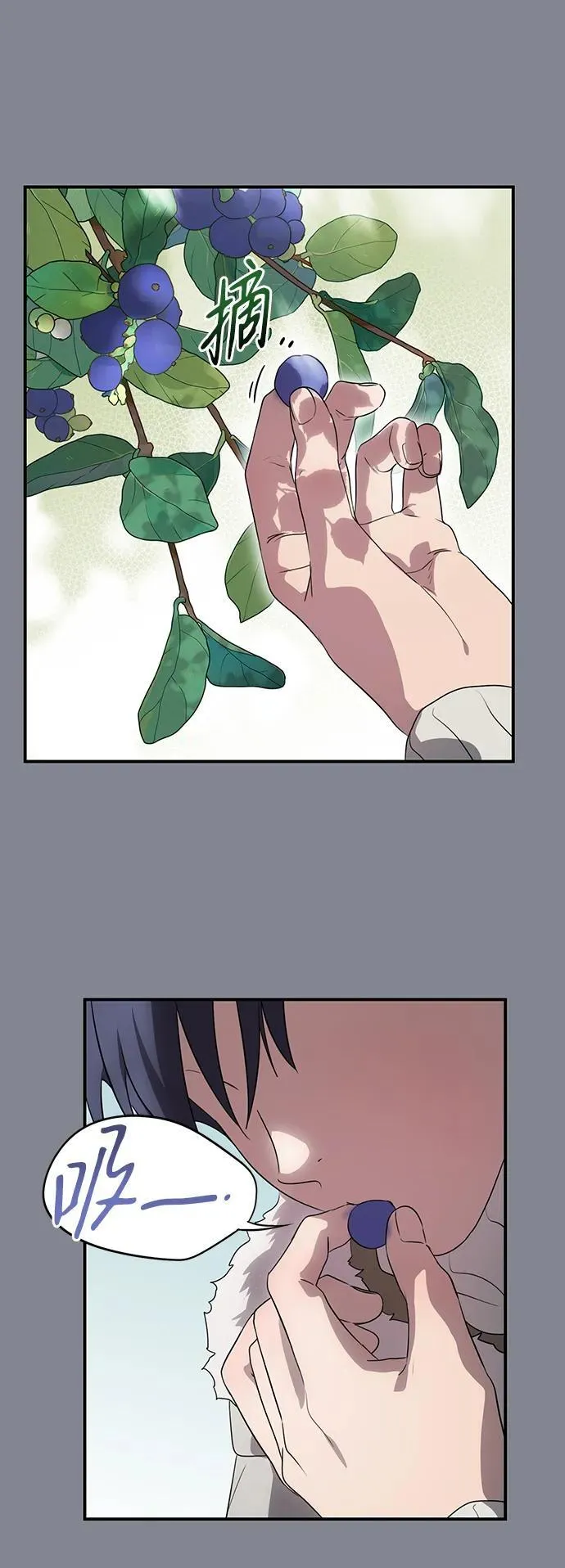 落日余晖 目光所及漫画,[第2季 15话] 故乡（3）2图