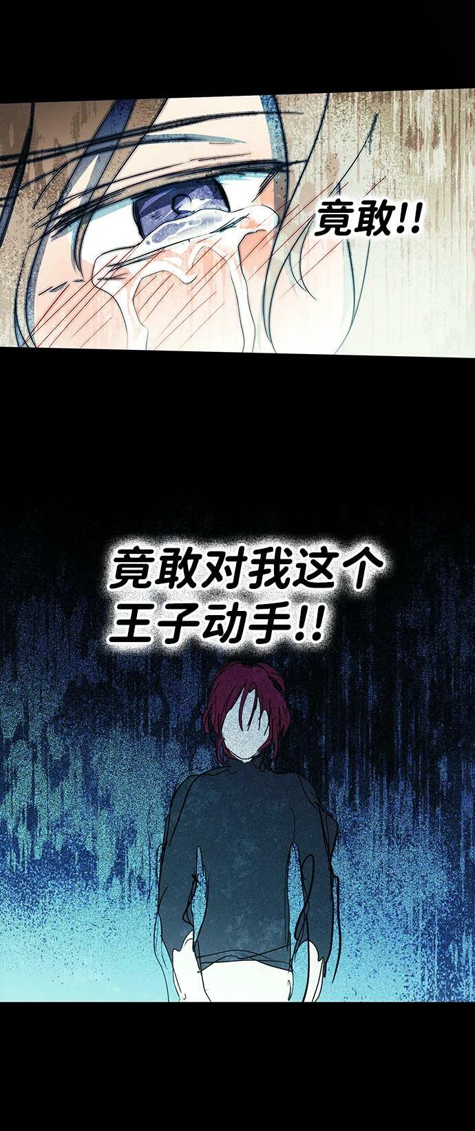落日余晖 目光所及漫画,[第119话] 结婚吗？！（6）2图