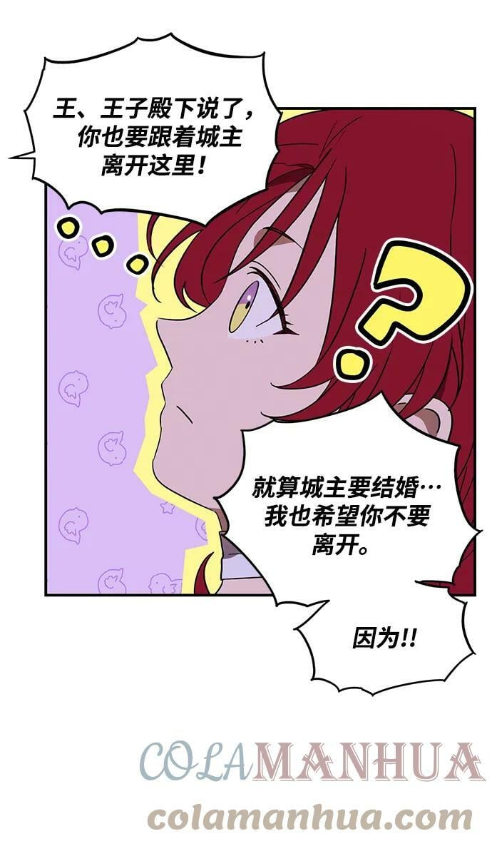 落日夕阳树影斑驳漫画,[第122话] 结婚吗？！（9）1图