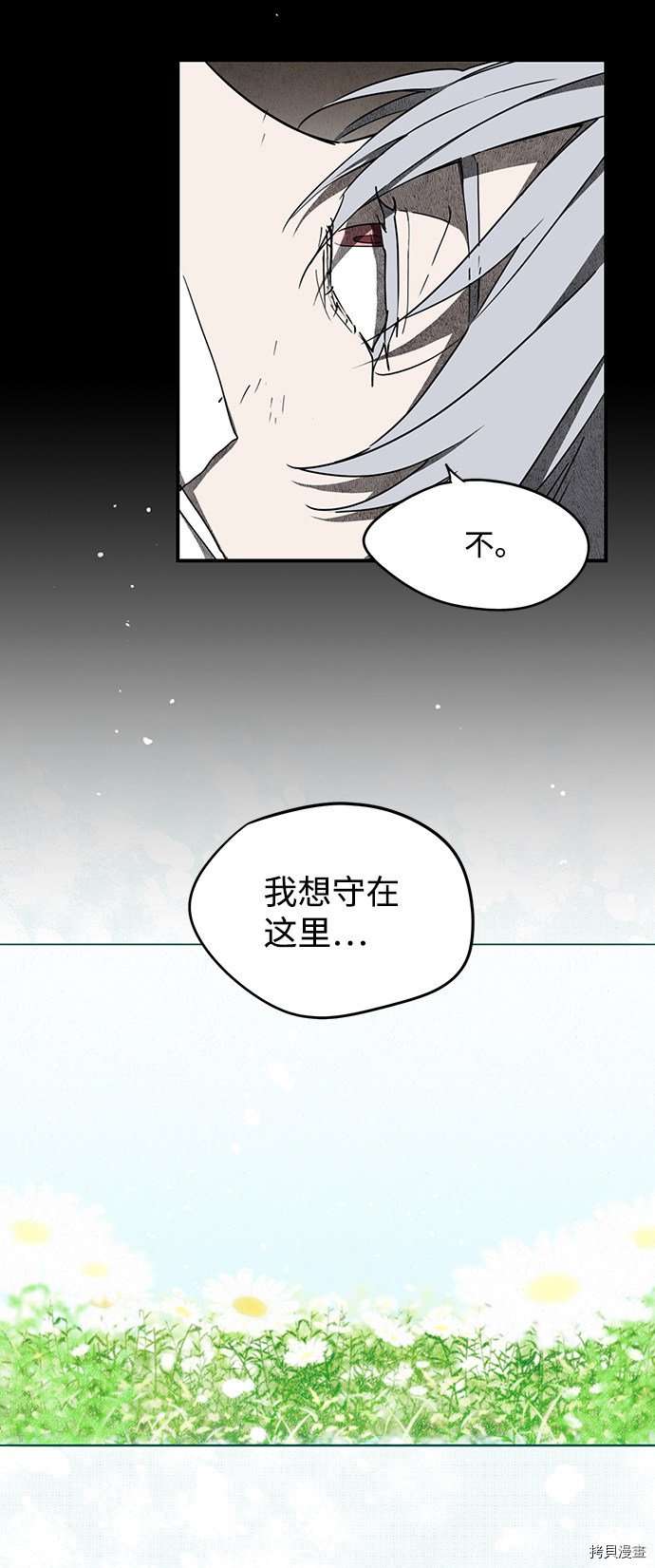 落日夕阳温柔漫画,第29话1图