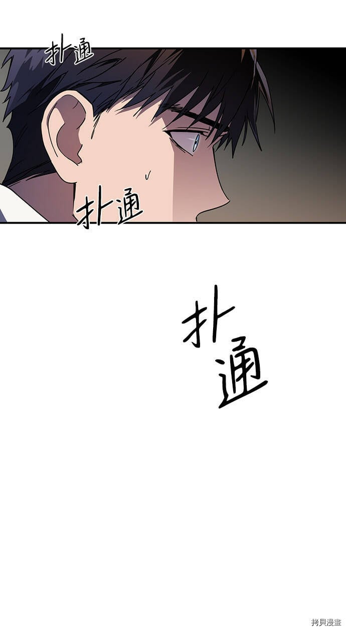 落日夕阳区别漫画,第36话2图