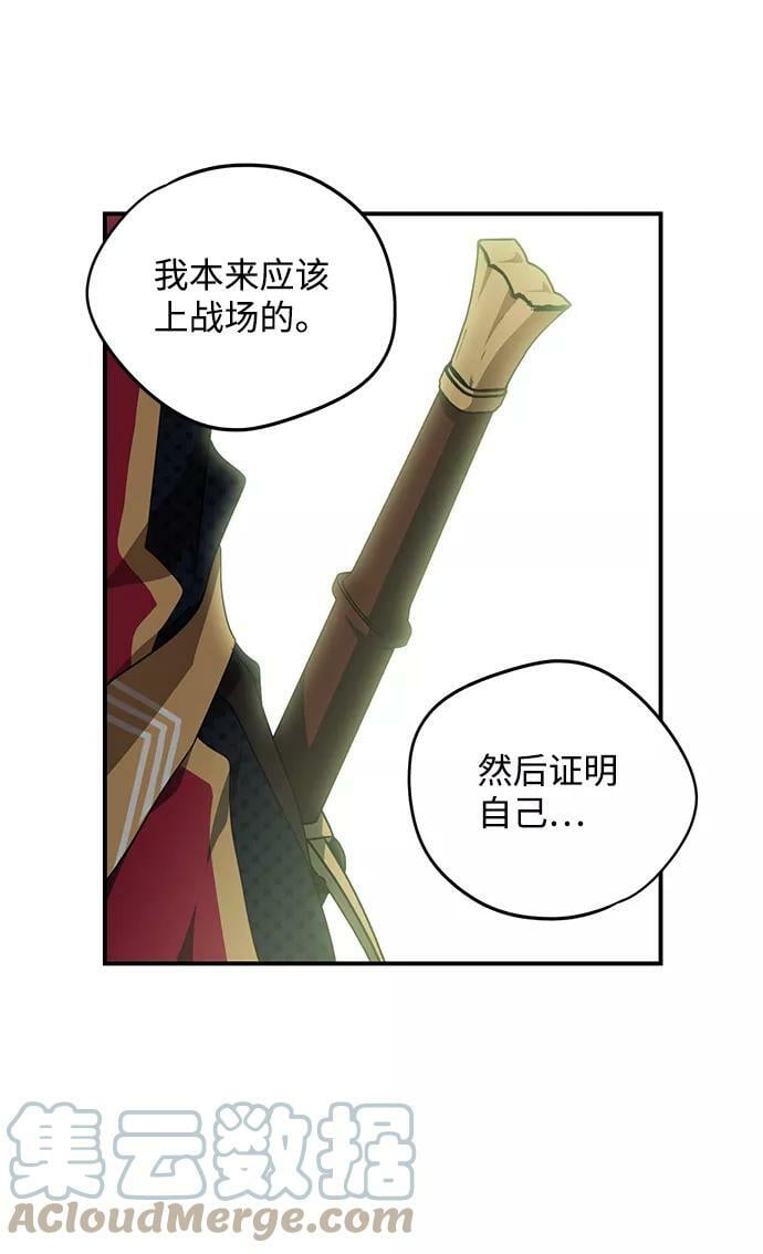 落日夕阳是成语吗漫画,[第63话] 两条路（14）1图