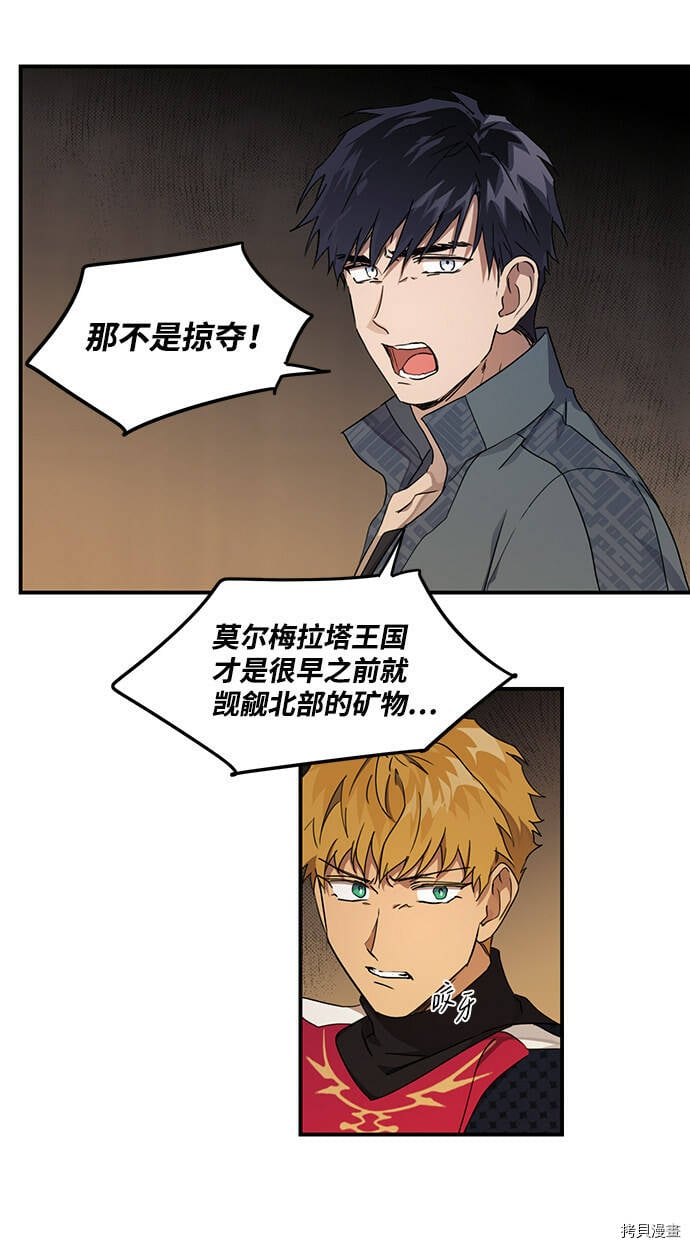 落日余晖 目光所及漫画,第21话1图