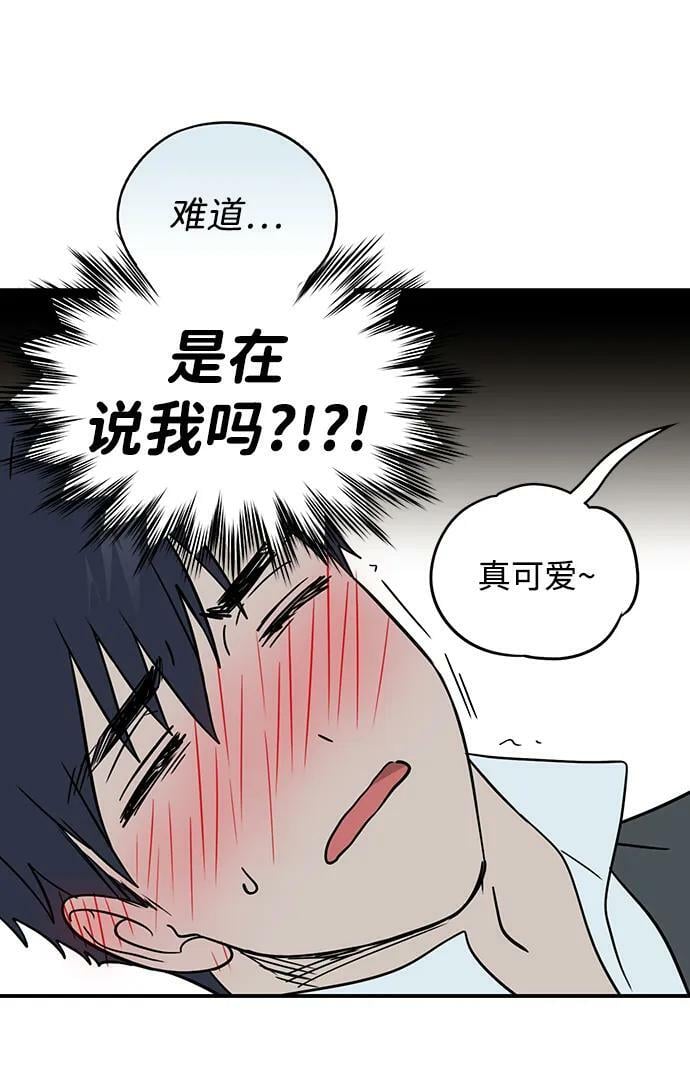 落日余晖 目光所及漫画,【免费】第一部 特别篇2图