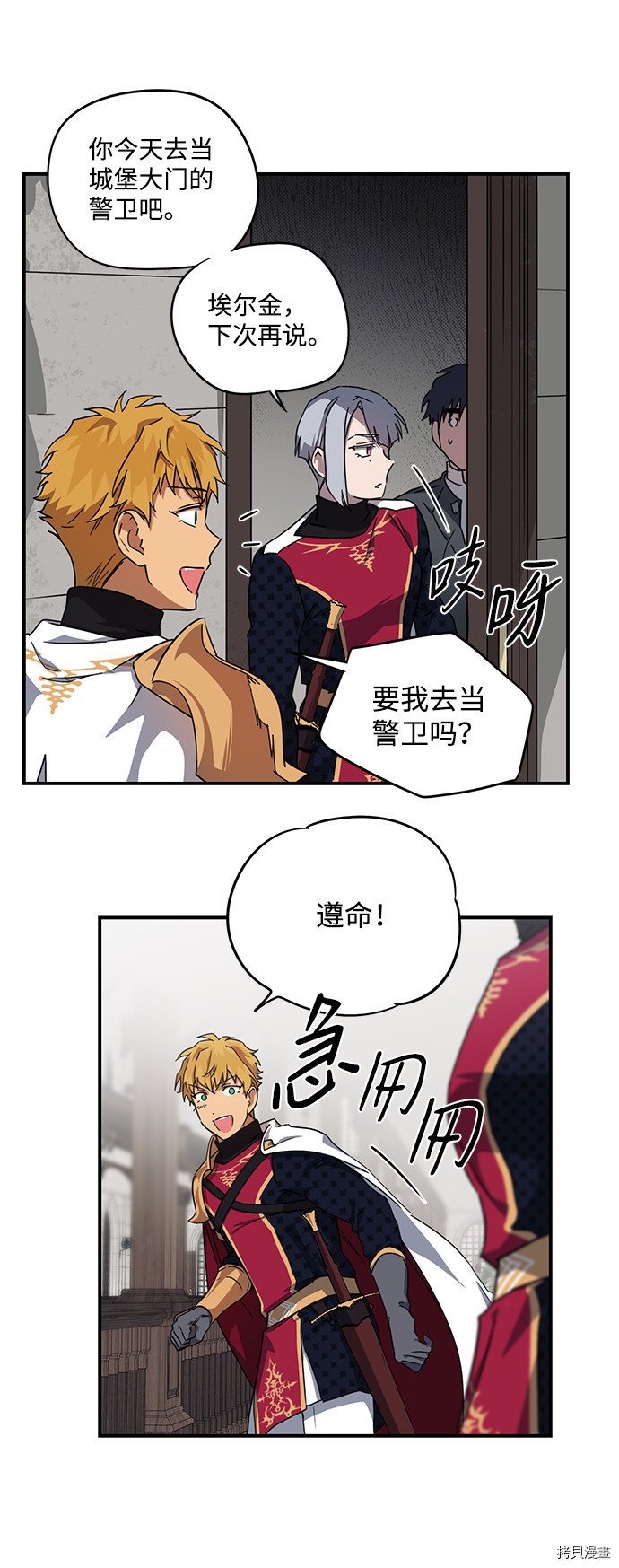 落日余晖 目光所及漫画,第32话2图