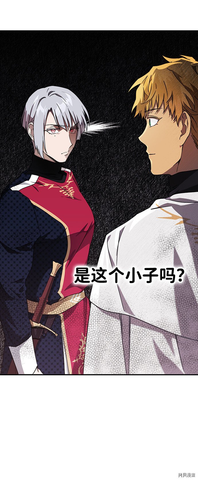 落日余晖 目光所及漫画,第32话1图