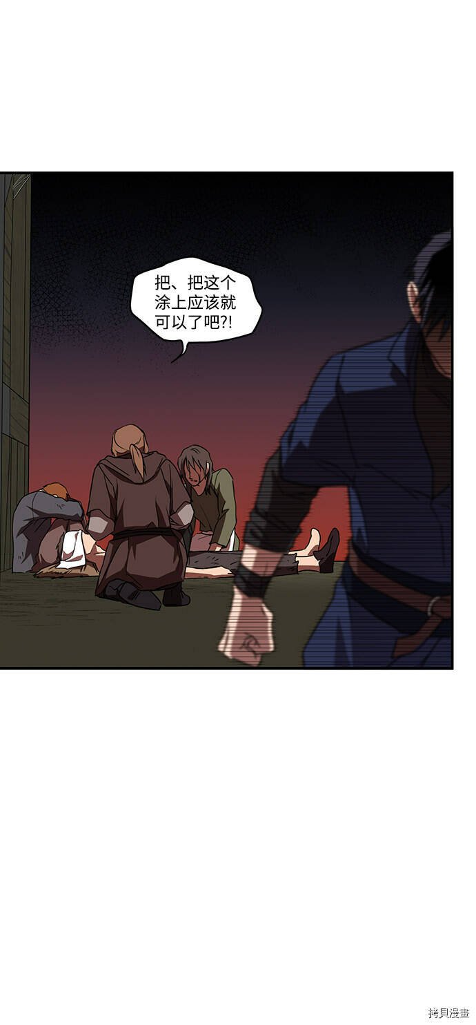 落日余晖 目光所及漫画,第24话2图