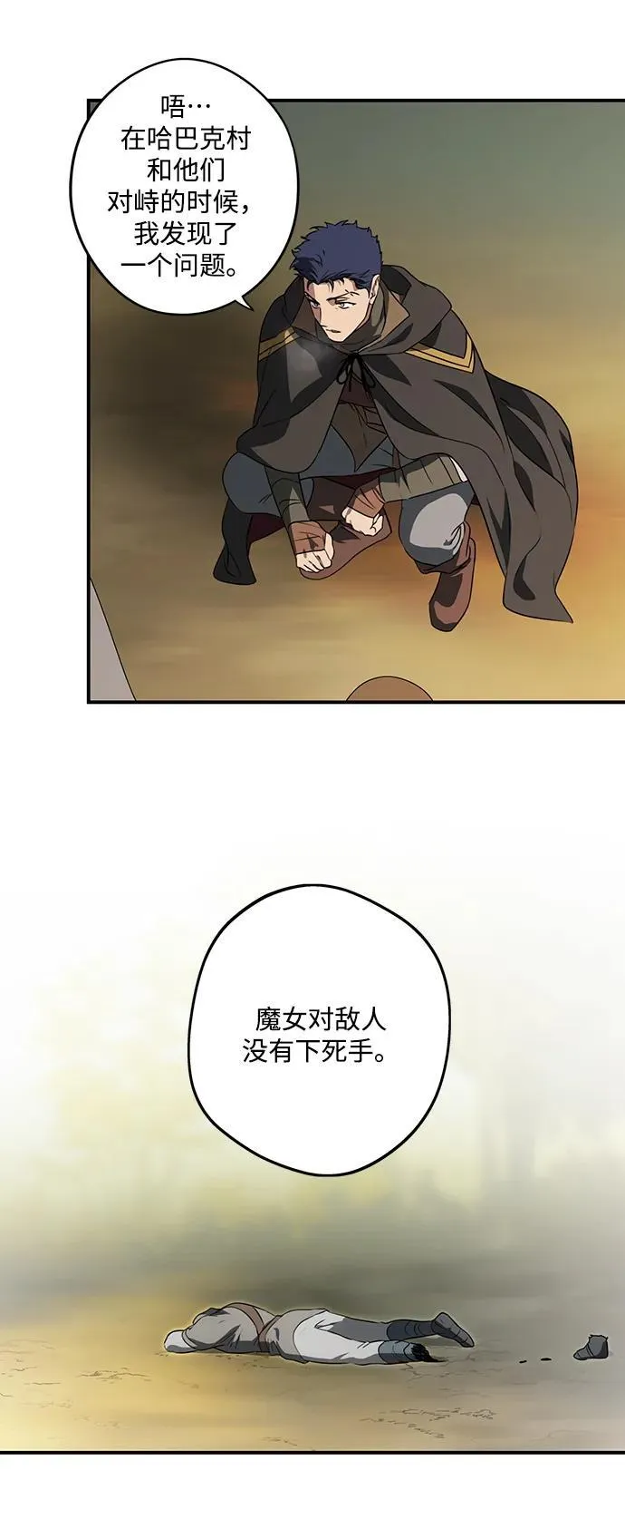落日余晖 目光所及漫画,[第2季 36话] 被隐藏的故事（1）1图
