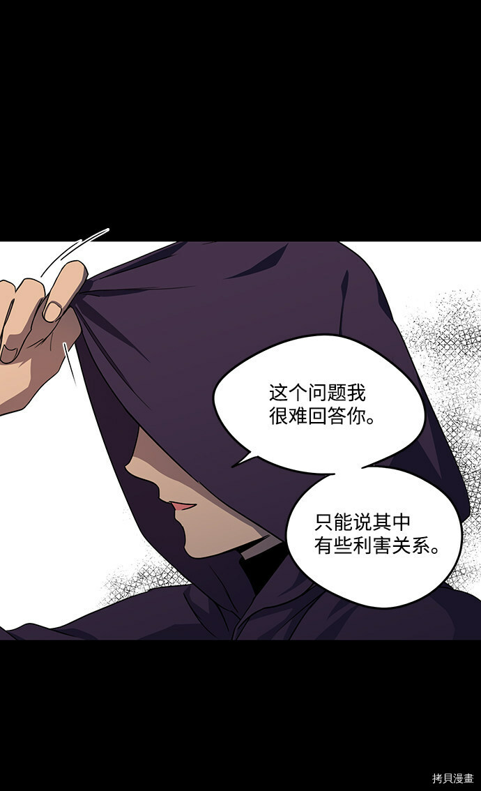 落日余晖 目光所及漫画,第43话2图