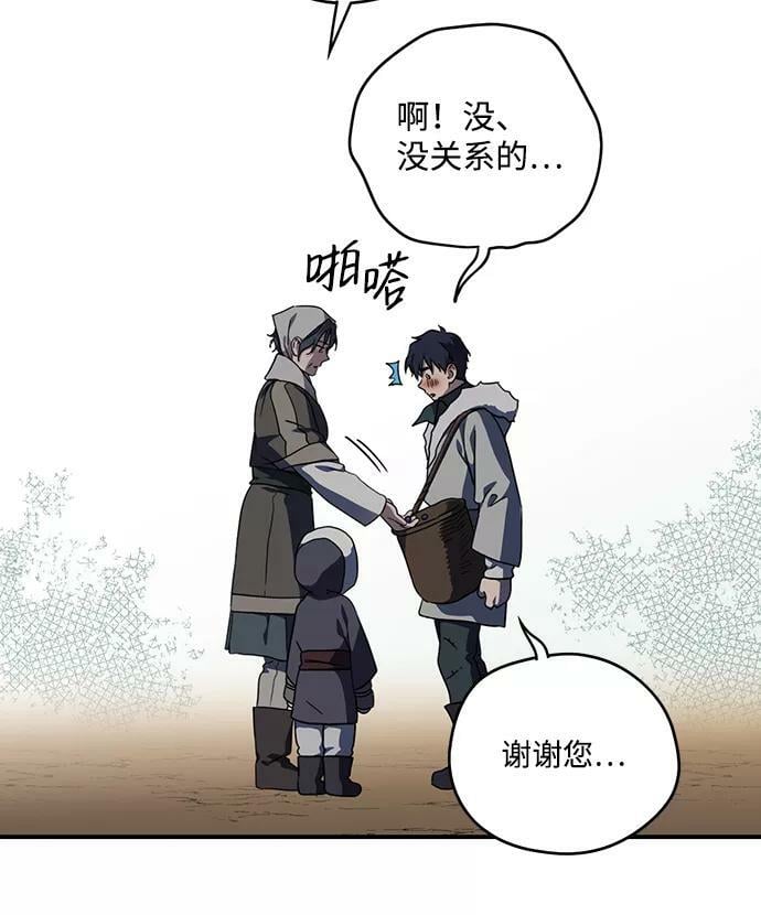 冰冷目光漫画人漫画,[第104话] 丢失的夜晚（4）1图