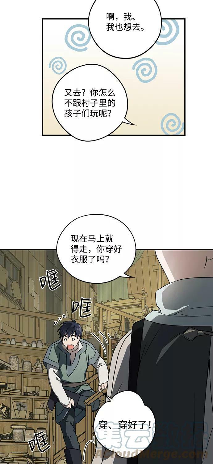 落日夕阳区别漫画,[第103话] 丢失的夜晚（3）2图