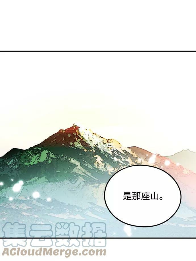 落日夕阳，冰冷目光漫画,[第65话] 两条路（16）2图