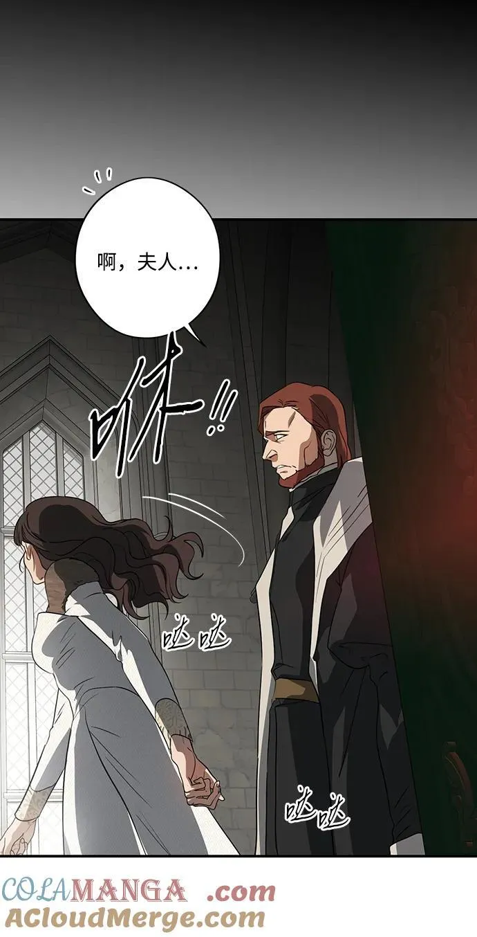 落日余晖 目光所及漫画,[第2季 45话] 黑影（1）1图