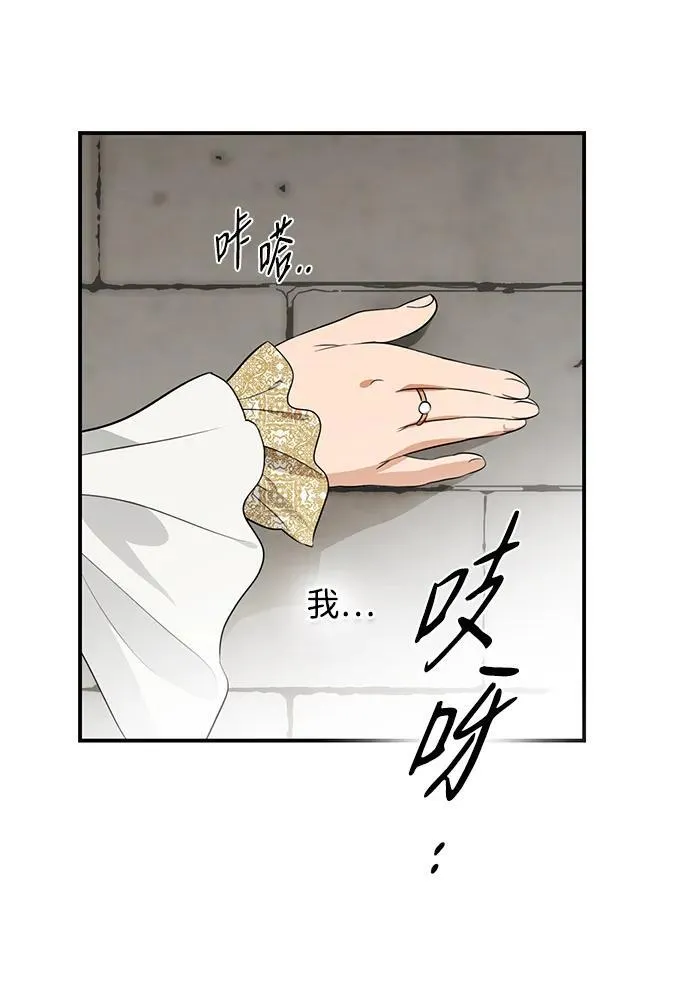 落日余晖 目光所及漫画,[第2季 25话] 摇篮的约定（1）2图