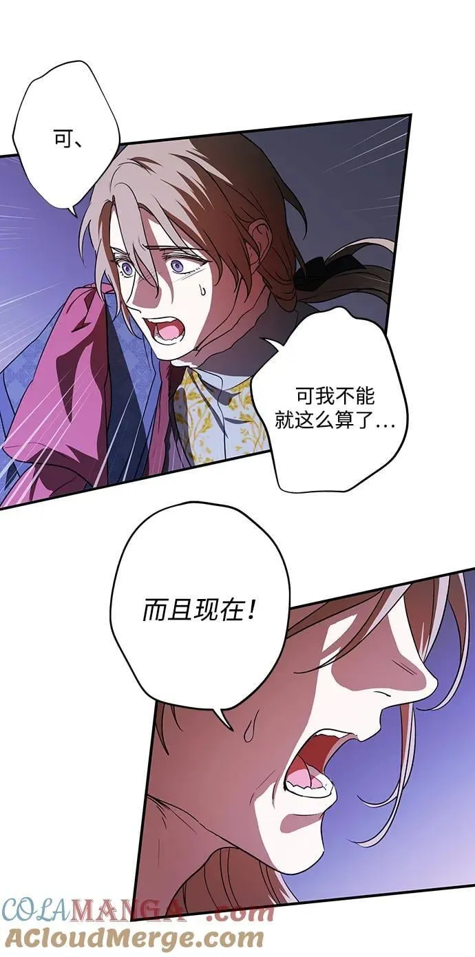 落日余晖 目光所及漫画,[第2季 27话] 摇篮的约定（3）1图