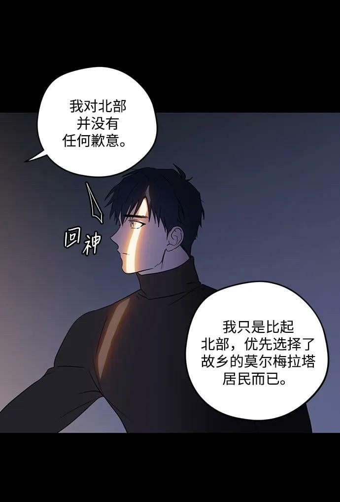 落日的夕阳是什么意思漫画,[第140话] 命运的方向（2）1图