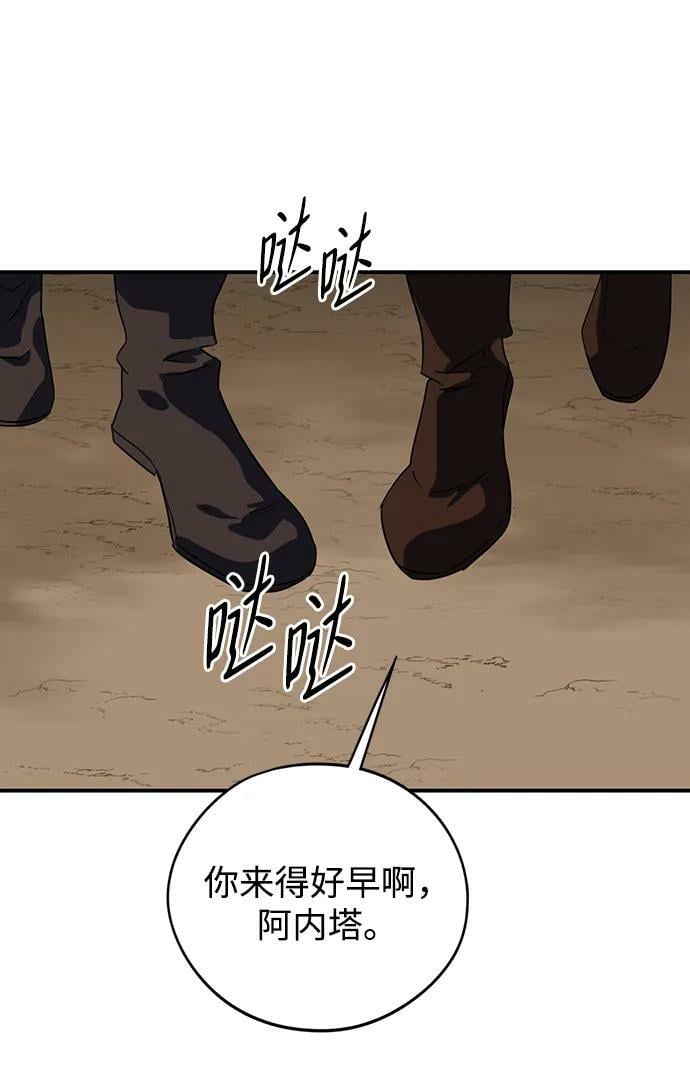 落日余晖 目光所及漫画,[第129话] 庆典（2）1图