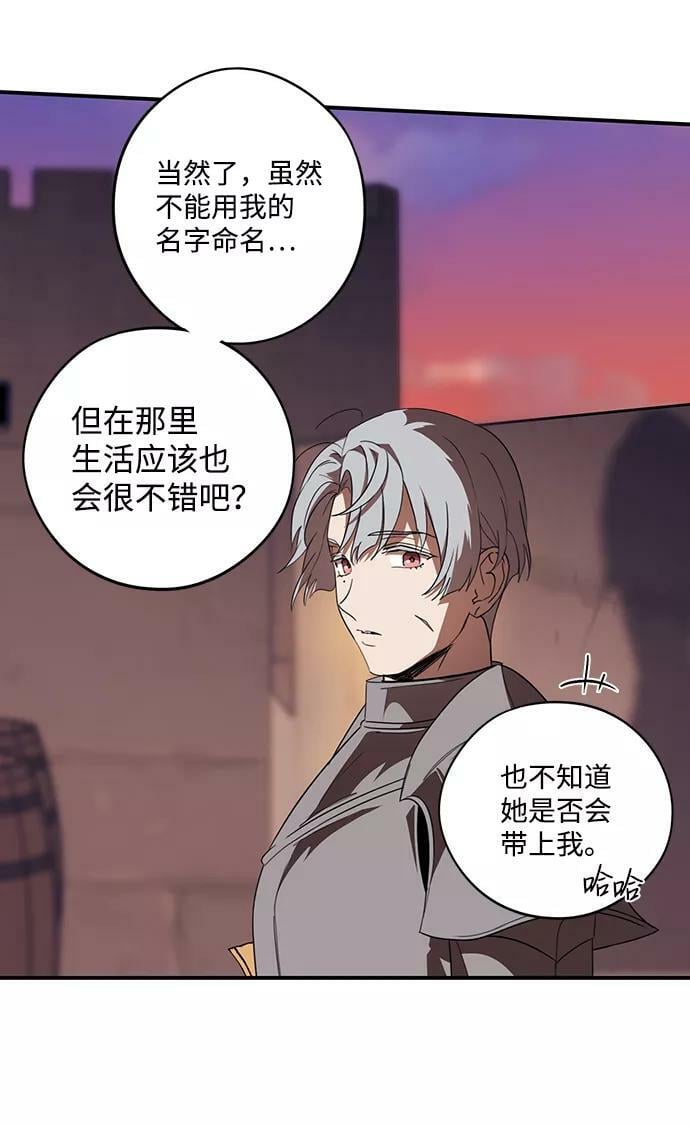 冰冷目光小说结局漫画,[第111话] 丢失的夜晚（11）2图