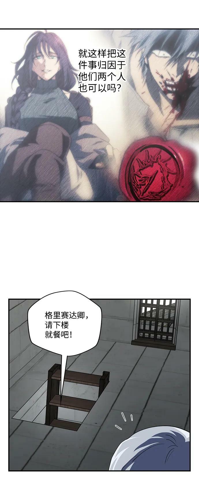 落日夕阳树影斑驳漫画,[第114话] 结婚吗？！（1）1图