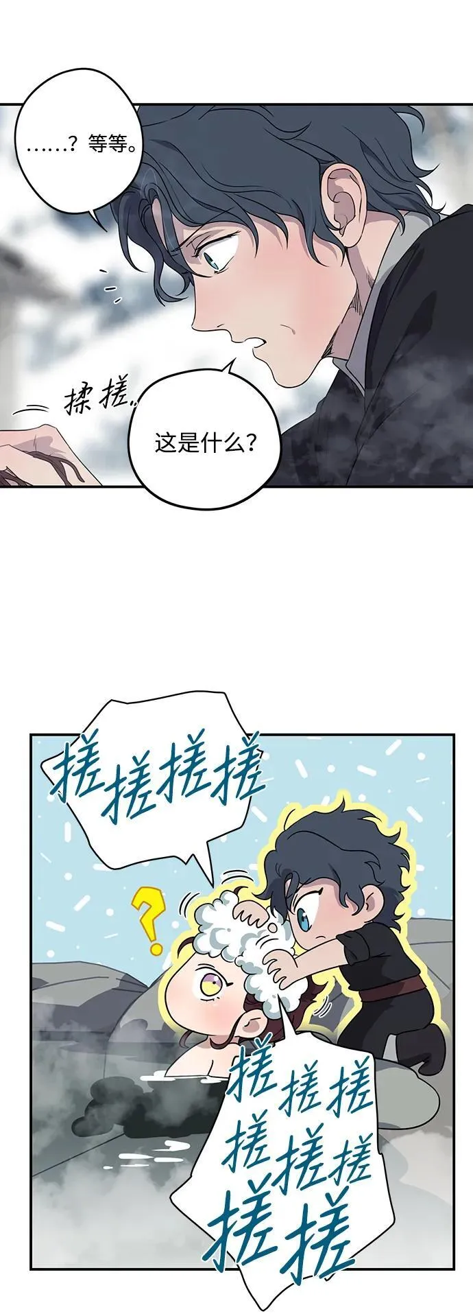 落日夕阳冰冷目光漫画结局漫画,[第2季 16话] 故乡（4）2图