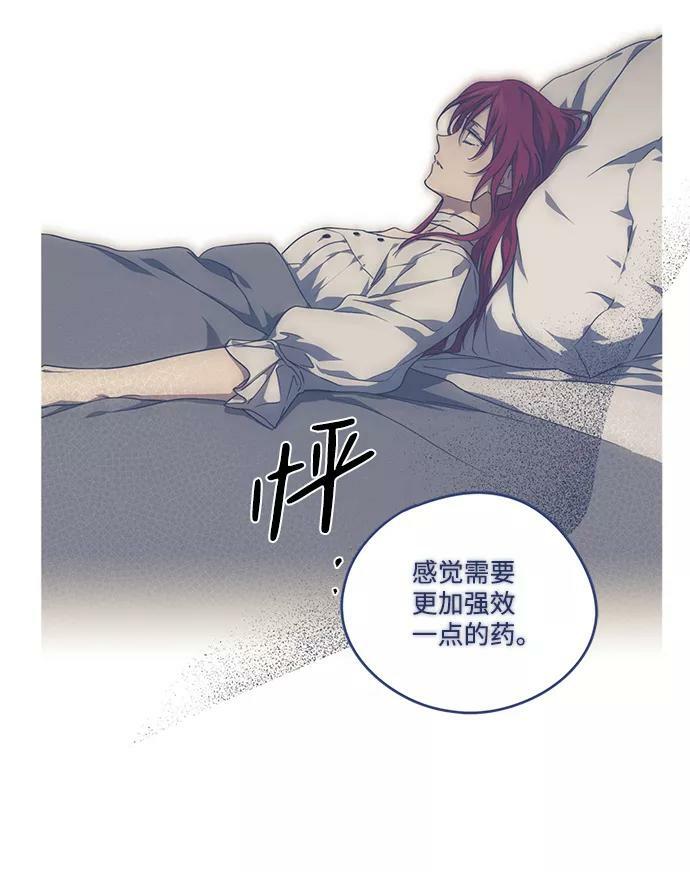 落日余晖 目光所及漫画,[第99话] 约定（6）2图