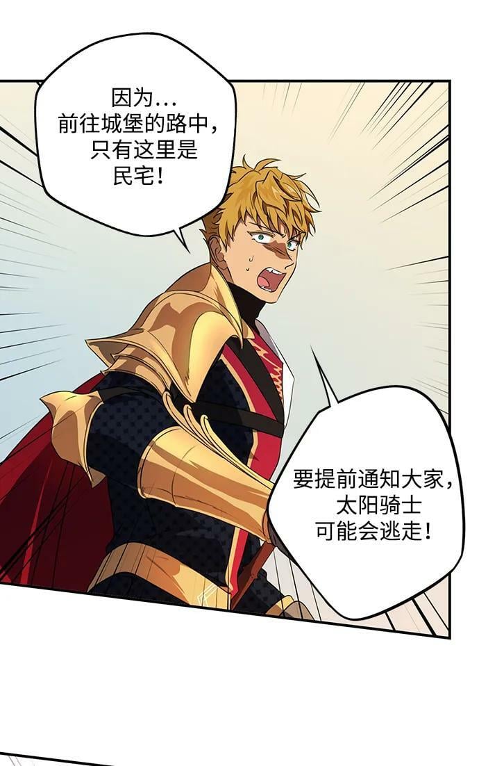 落日余晖 目光所及漫画,[第137话] 悲剧（2）1图