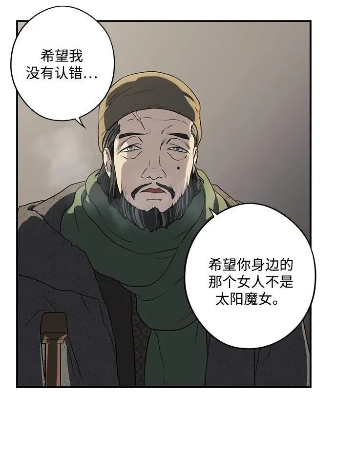 冰冷目光小说结局漫画,[第2季 24话] 追击（5）2图