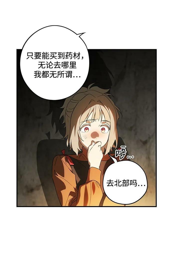 落日夕阳树影斑驳漫画,[第141话] 命运的方向（3）2图