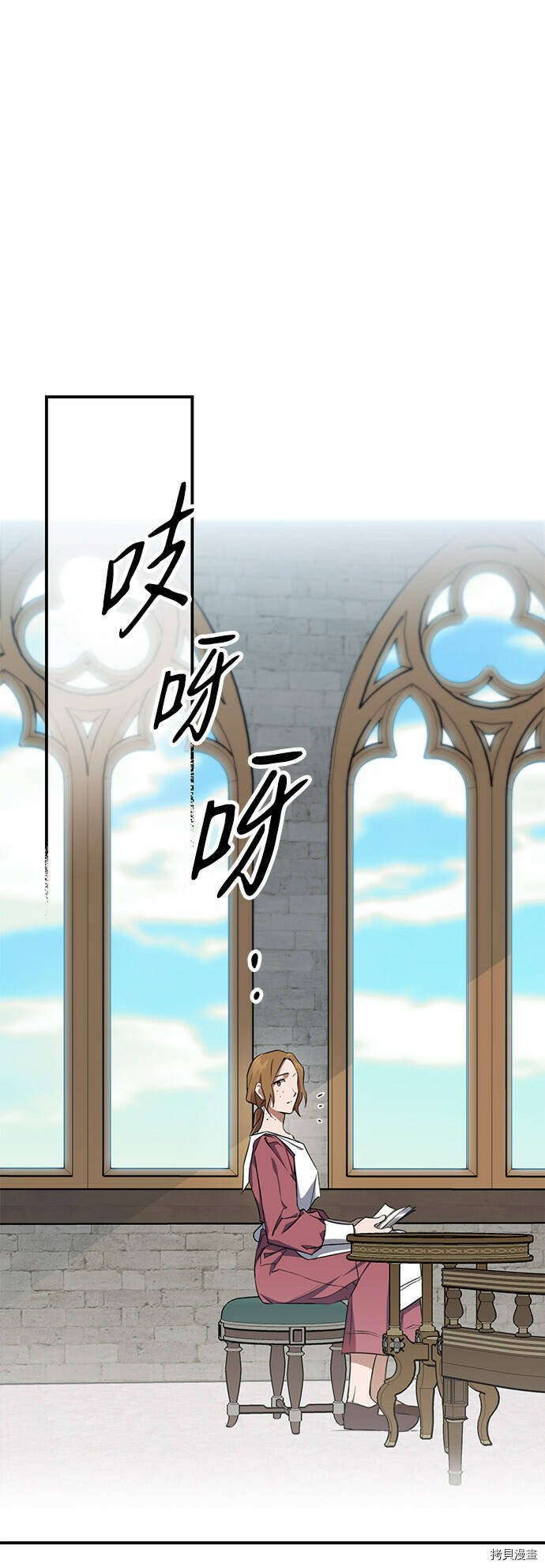 冰冷目光漫画人漫画,第18话2图