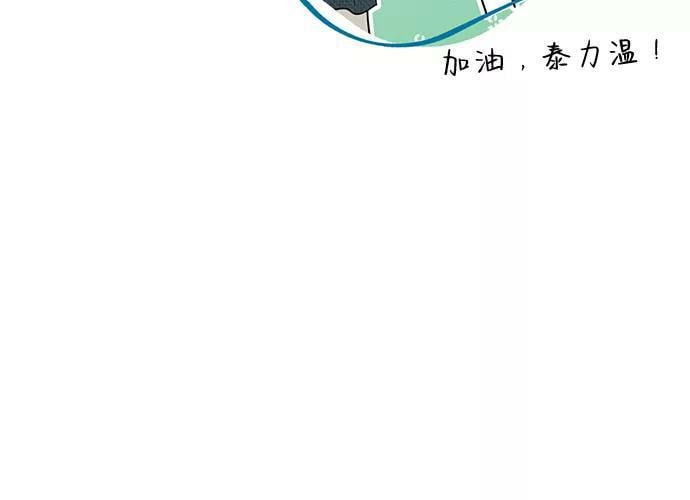 冰冷目光漫画人漫画,[第101话] 丢失的夜晚（1）2图