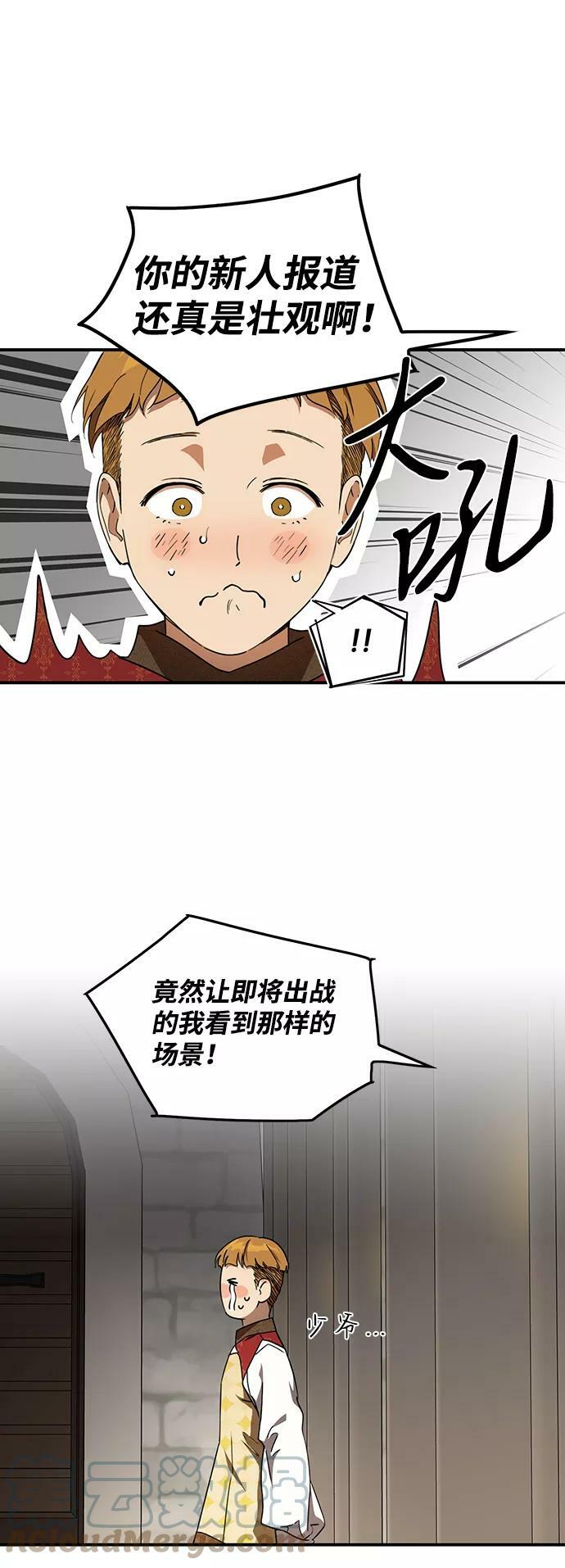 落日夕阳树影斑驳漫画,[第58话] 两条路（9）2图